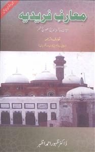 Cover of Marif-e-Farida